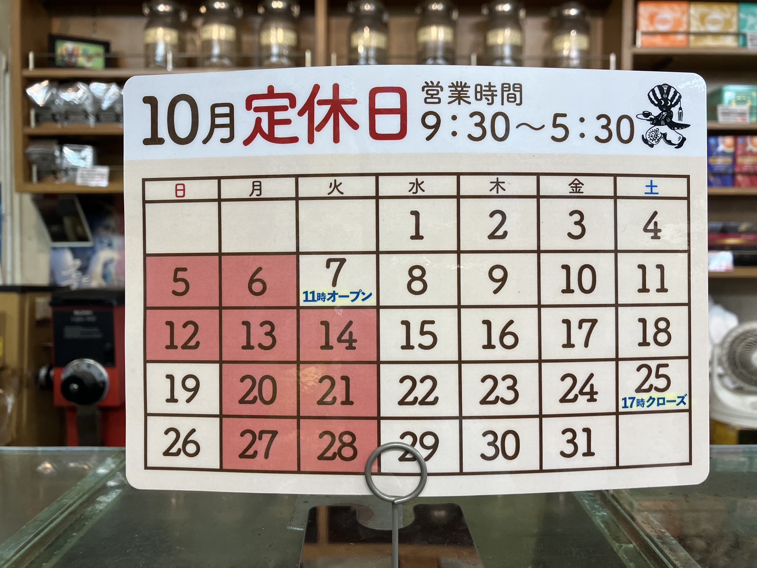 10月カレンダー